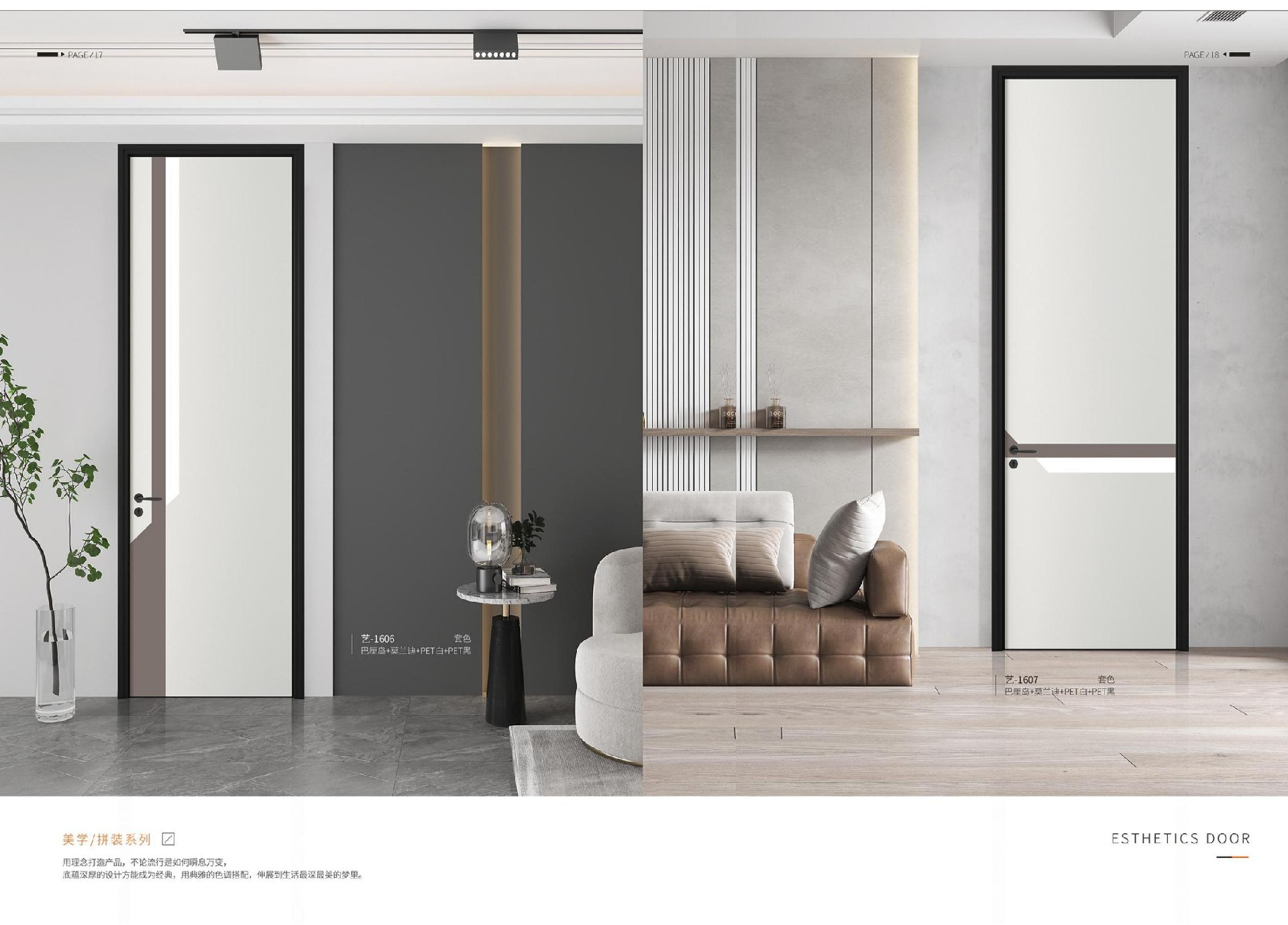 亚克名门 无漆画册 最新版(1)_09.jpg