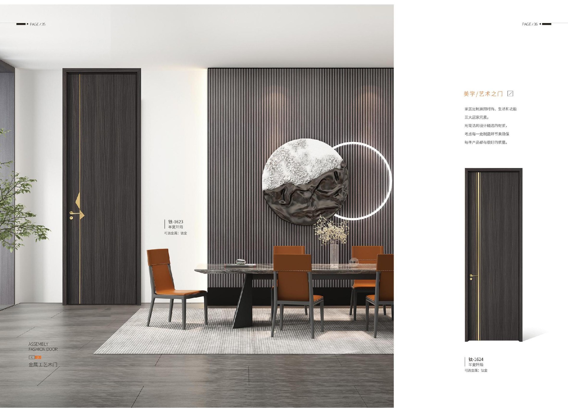 亚克名门 无漆画册 最新版(1)_18.jpg