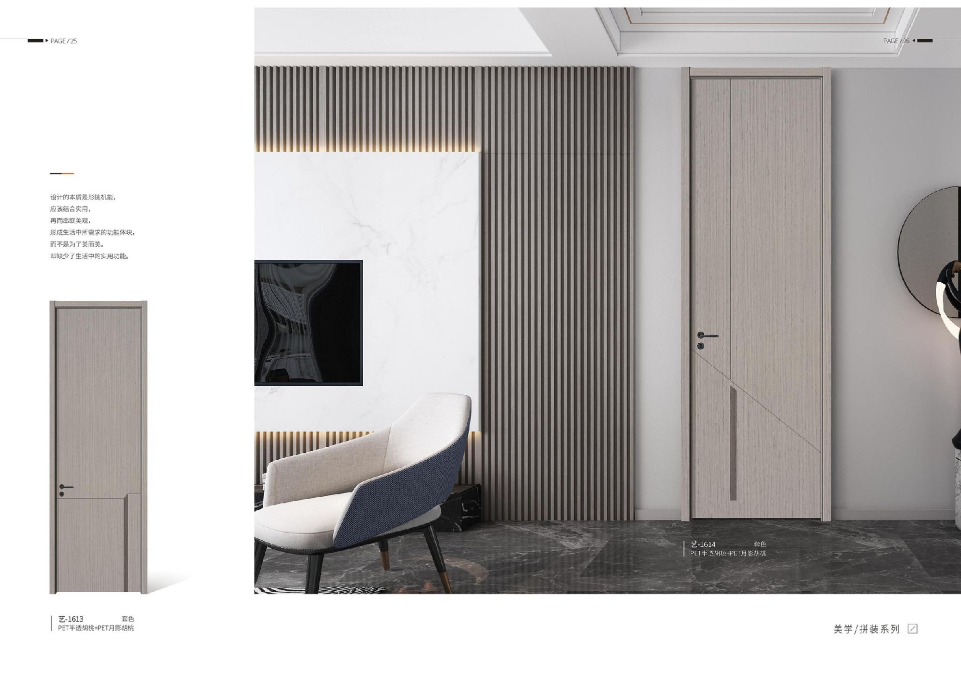 亚克名门 无漆画册 最新版(1)_13.jpg