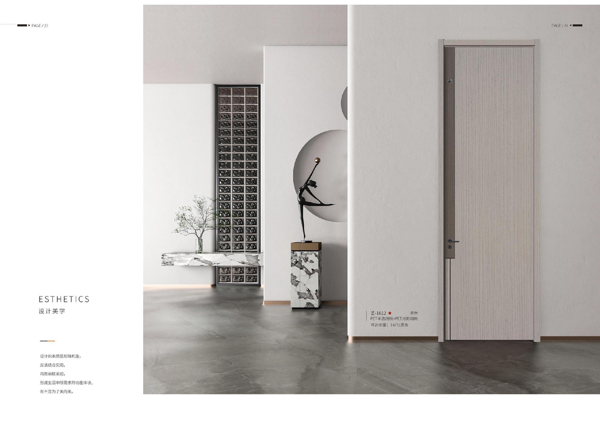 亚克名门 无漆画册 最新版(1)_12.jpg