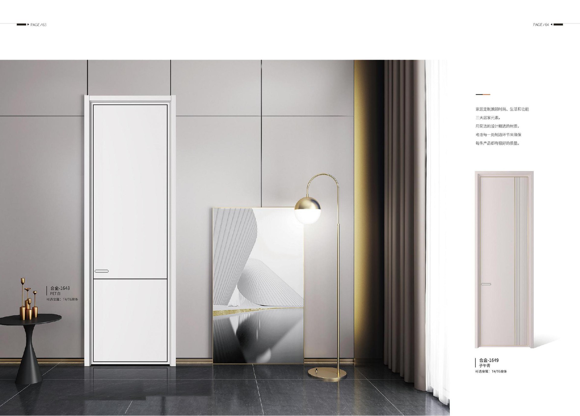 亚克名门 无漆画册 最新版(1)_32.jpg