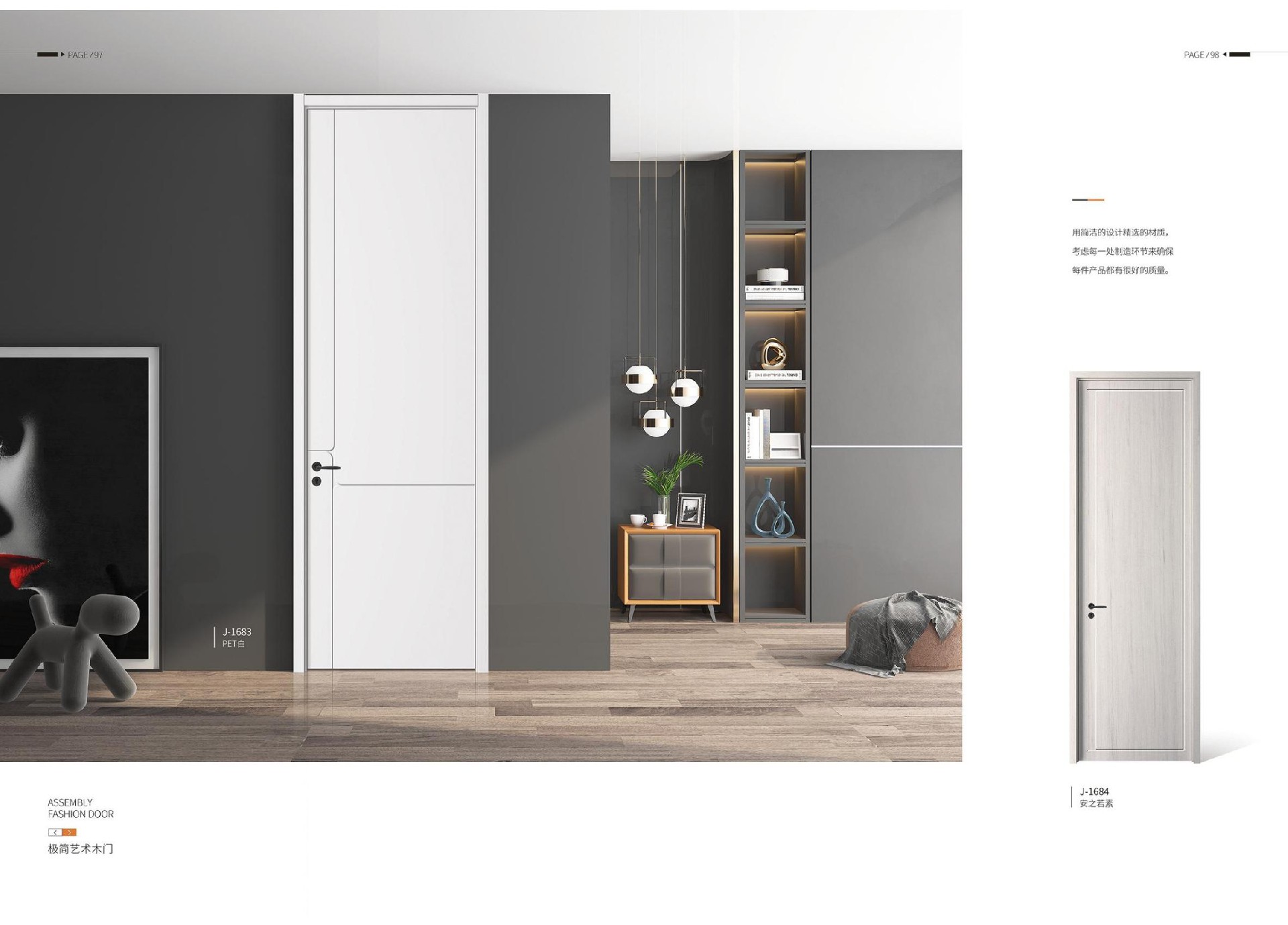 亚克名门 无漆画册 最新版(1)_49.jpg