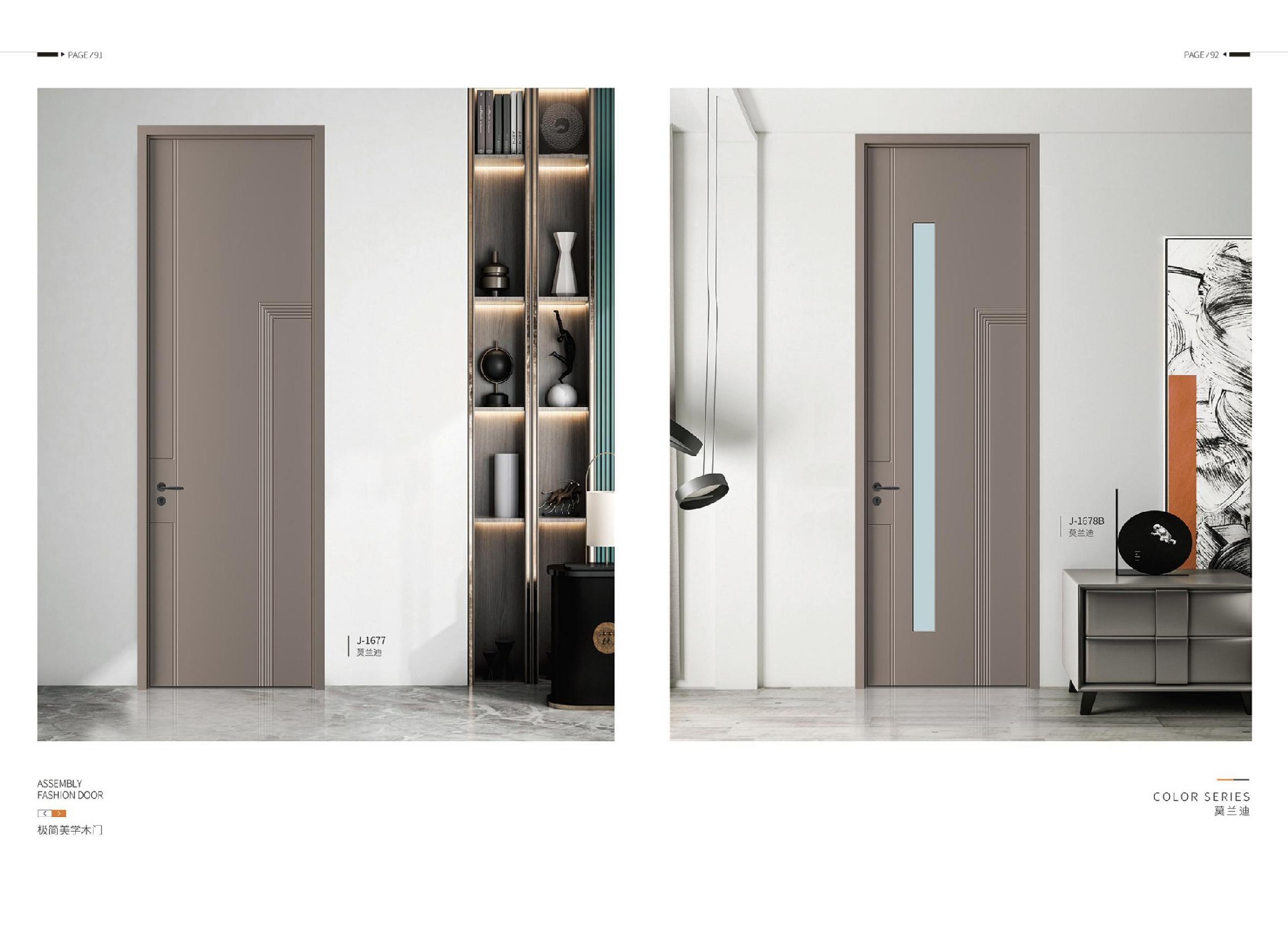 亚克名门 无漆画册 最新版(1)_46.jpg