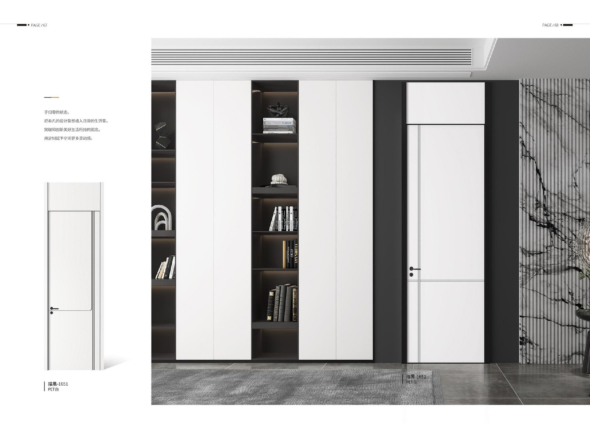 亚克名门 无漆画册 最新版(1)_34.jpg