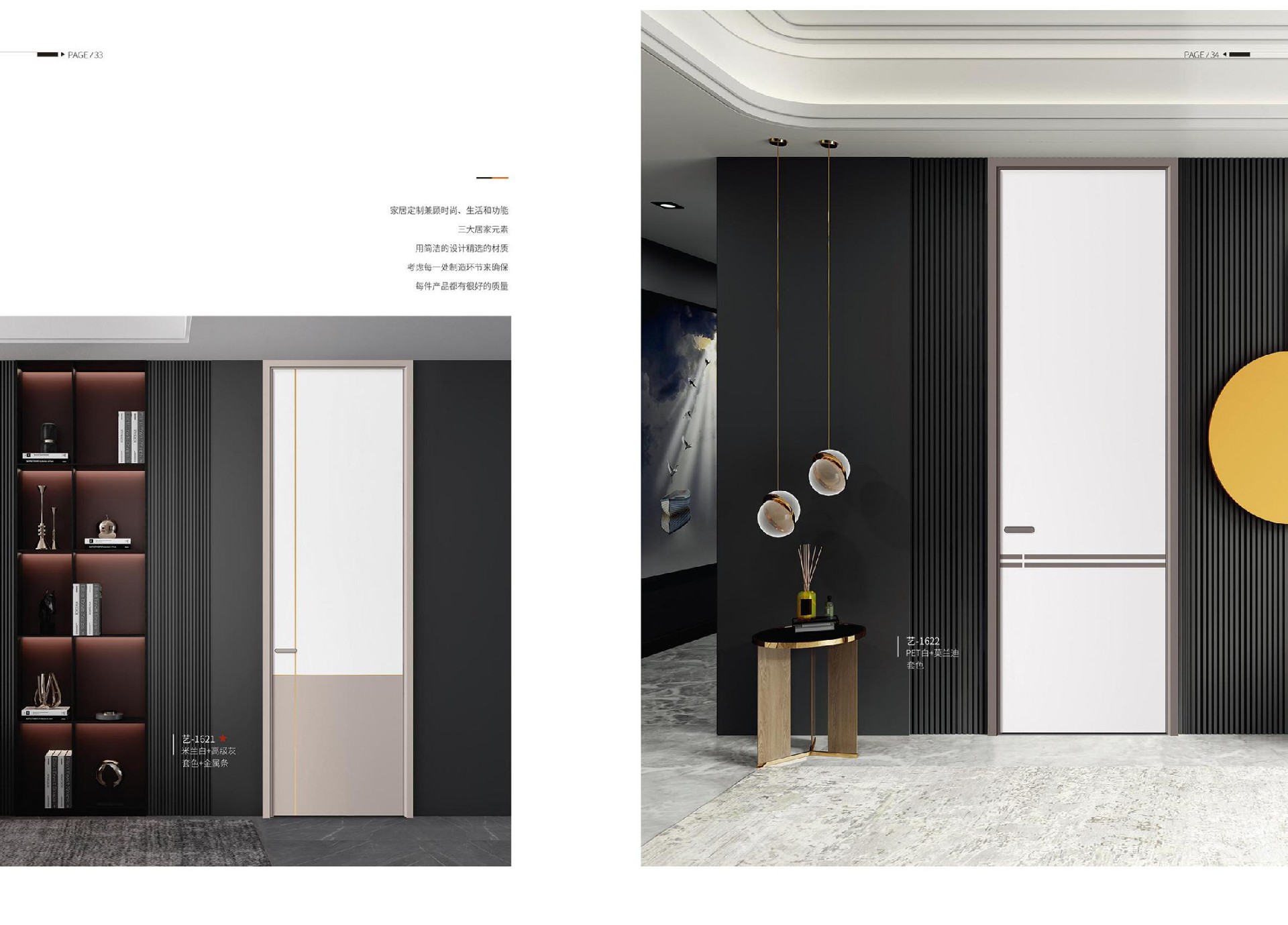 亚克名门 无漆画册 最新版(1)_17.jpg